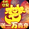 梦回西游记