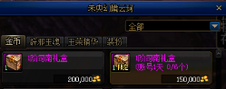 DNF未央幻境副本入场门票 DNF未央幻境副本门票怎么获得