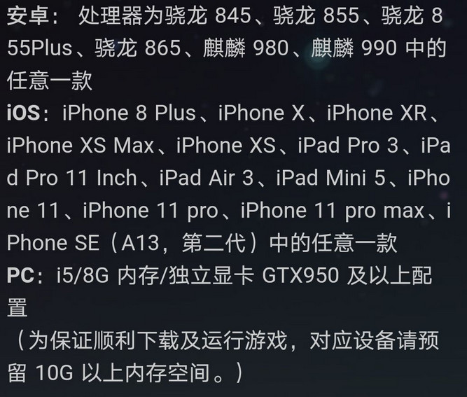 原神最低手机机型配置要求 原神完美运行配置是什么