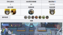 《明日方舟》vi-5突袭怎么通关