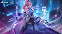 《王者荣耀》伽罗kpl皮肤怎么预定