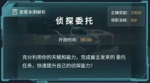 《犯罪大师》失踪案调查答案是什么