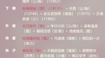 《奇迹暖暖》洛川城云端侠客风怎么搭配