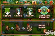 三国群殴传兵种搭配方法介绍 兵种搭配进阶篇