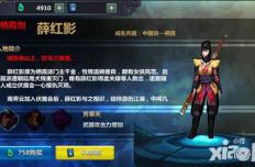 《刀剑兵器谱》新手攻略-群侠心法