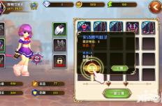《艾尔战记》新手引导之装备洗练