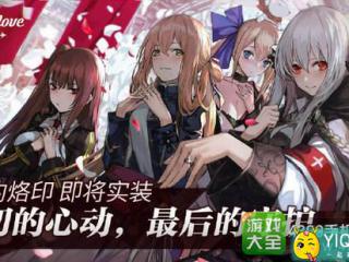 少女前线好感度详解 好感度提升方法