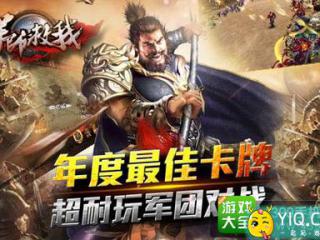 360度纵览天下 《神机三国》还原战斗全貌