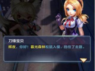 天天酷跑3D剧情模式第4关三星通关攻略