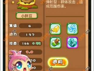 燃烧的蔬菜4新鲜战队怎么进阶 进阶有什么用