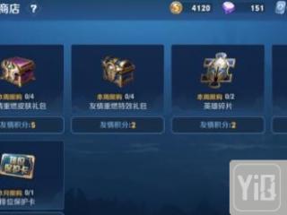 王者荣耀友情积分怎么得 友情积分获得方法